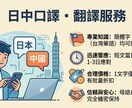 日本語、中国語の翻訳いたします 不自然さのない綺麗な中国語へ！細かいニュアンスも伝えます。 イメージ4
