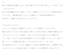 辛い感情や記憶の支配から、解放される方法を教えます いじめられっ子×精神科薬剤師の経験から、書籍とトークで支援！ イメージ3