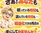 丸投げ！？【売れる状態コンテンツ】を作成代行します あなたは販売するだけ!忙しい人ほどOK!あなたの負担ほぼ0! イメージ9