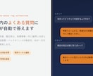社内のよくある質問にAIが自動で答えます 総務・バックオフィスの"聞かれ疲れ"を解消します イメージ1
