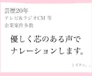 芸歴20年！お耳にすっと入る声をお届けします TVCM等、多数実績あり！納品期限など、ご相談ください！ イメージ1