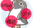 匿名、内容なんでもOK~貴方のお話をお聞きします 1人の相手としてお話相手になります！ イメージ1