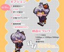 おまけつき！2頭身デフォルメイラストを制作します ꒰ もちっ ꒱と感触！かわいい♡ちびキャラを制作します イメージ3