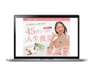 第一印象で差がつく！LPファーストビュー制作します 一瞬で惹きつけるデザインで、選ばれるLPに！高品質仕上げ。 イメージ3