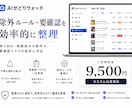 フリマサイト仕入れを自動監視するツールを導入します 通知・OCR確認・除外ルールまで柔軟にカスタム対応 イメージ4