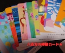 神様カードの恋みくじでご縁結びと恋の流れを占います 1〜33の番号で★恋とご縁結びの流れを読み解くおみくじ鑑定 イメージ3
