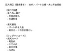 口座やクレカを解約前に整理します 変更・解約で失敗しないための見える化 イメージ6
