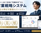 営業マンと上司のコムにケーションツールます リアルタイムな相談と上司のリアルタイムな現状把握とアドバイス イメージ1