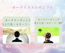 繊細な方へ｜本質と才能をオーラから読み解きます オーライラスト＋音声解説で 自分の才能をやさしく言語化します イメージ9