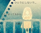 1人ではありません。寂しい気持ちに寄り添います 1分からでもOK。挨拶から長話までお相手いたします。 イメージ6