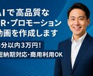 AIで高品質なPR・プロモーション動画を作成します 最短3日納品・企画から編集まで対応！ イメージ5