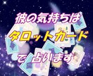 彼との魂の絆をホロスコープ×タロットで鑑定します ツインレイ鑑定/彼の気持ち/出会いの意味♡２４時間以内♡ イメージ7