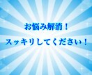 愚痴、自慢話、悩み事…何でも聞きます ☆鬱になる前に…喋ってストレス解消してください！ イメージ4
