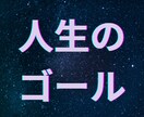 人生の目的や才能、使命をお伝えします 魂の望む生き方を知り、才能を活かして人生に活かしましょう！ イメージ3