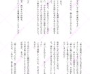 心を込めた「夢小説・短編小説」を執筆いたします 丁寧なヒアリングで「好き」を詰め込んだ1作を綴ります イメージ2