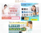 パッと目を惹く!伝わる!バナーWEB画像制作します ココナラ初めての方も大歓迎！一緒に集客UPを目指しましょう！ イメージ3
