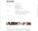 Notionで収支管理と顧客管理を整えます 収支と顧客情報をNotionで一元管理 イメージ8