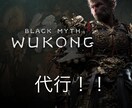 ゲーム代行します PCゲームを基本に代行を行います イメージ1