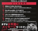 集客設計込み｜WordPressブログ構築します SNS・広告不要！ずる賢い集客の仕組みを作ります イメージ6