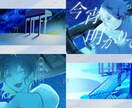 歌ってみた・オリジナル楽曲のMV制作をいたします 個人様、企業様実績有！イラストの魅力を最大限に引き出します イメージ1