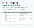 スプレッドシートでAI文章を一括作成します ブログ・商品説明・SNS投稿を下書き｜月額ツール代0円 イメージ1