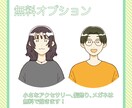 シンプルで暖かみのあるアイコン描きます ブログ・SNS・挿絵などにも！ イメージ4