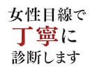 元No.1ホステスのモテる男外見診断ます 最短で“選ばれる男”になるための外見と印象を徹底プロデュース イメージ4