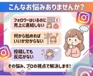 売上に直結するインスタプロフィールに整えます Instagram×自動化収益/スマホ副業/初心者/在宅副業 イメージ2