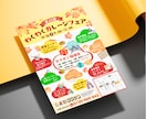 チラシ・パンフレット｜結果の出る資料お作りします ｜営業資料・お客様向け資料・商品カタログなどお任せ下さい イメージ5