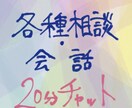 作家志望の変わり者が相談乗ります 常識的な答えは聞き飽きた方、ただ話を聞いてほしい方へ イメージ2
