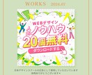 パッと目を引くバナー制作お手伝いします ご希望のデザインをぜひご相談ください◎ イメージ2