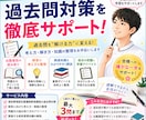 感染管理認定看護師試験の過去問解説・対策支援します 過去問から出題意図を解読！合格に向けた学習をサポートします！ イメージ1