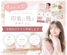女性の心をつかむ｜集客につながるチラシ作成します 販促経験10年以上｜印象に残るデザインで反応UP イメージ1