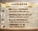 Web×LINE集客を構築します WebからLINEへ、集客の流れを整えます イメージ5