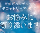 恋愛・仕事・人間関係やさしくタロットで紐解きます ⭐︎母性全開の癒しヒーリングをサービスいたします⭐︎ イメージ1