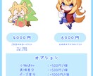 かわいいSD・ミニキャライラストを描きます 商用利用可！グッズ・アイコンなどに！お気軽にご相談ください！ イメージ2
