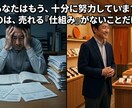 努力は十分！元店長が売れる接客の仕組みを構築します やり切って結果が出ない方へ。27年の現場経験で接客を標準化 イメージ1