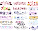 活動者様、VTuber様に可愛いロゴをお作りします 商用利用可能！最低価格で素早く、かわいいロゴをお作り致します イメージ1