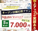 売上UPの実績あり！ECサイトの画像作ります オープンしたてのお店応援プラン！！ イメージ1