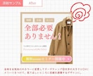 集客につながるバナー・LPをプロ視点で添削します クリック率UP！丁寧にわかりやすくデザイン改善提案します イメージ3