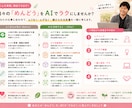 AIが味方に！Claude Code超入門教えます ITが苦手でも大丈夫。選べる5コースをマンツーマンで イメージ2