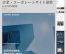 丁寧対応で集客につながるLPを制作します 格安でも妥協しない、見やすく伝わるLPをご提案します。 イメージ4