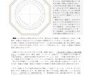 四柱推命×五行であなたの軸を奥深くから整えます 読み進めていくにつれ心と運がととのう約2万文字の鑑定書 イメージ7