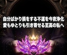 自分ばかり損をする不運を断ち主役の座へ導きます なぜあの女ばかり恵まれるのか。引き立て役の鎖を焼き払い主役へ イメージ14