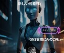 SMS チャットボットの作成サポートします Ai-Sns.Chatを使用しチャットボット作成をサポート イメージ5