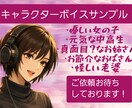 ご要望のお声と表現で女性全般幅広く対応いたします 女性だけのキャラクターボイス！お好みの声をお届けします！ イメージ1
