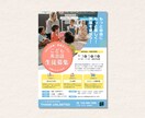初回限定修正無制限！集客につながるチラシ作成します PROデザインの繊細なチラシ！ イメージ3