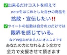 30万人以上にKindle電子書籍を宣伝します X(旧Twitter)とnoteでW宣伝・鬼拡散します‼️ イメージ3