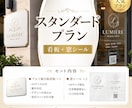 サロン開業セット　看板・名刺・チラシ制作致します 開業に必要な販促物をまとめてデザイン・印刷・制作します イメージ4