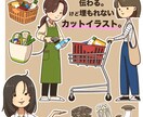可愛くて伝わりやすいカットイラスト制作します ホームページやチラシ、SNSなどで使える！似顔絵も対応可能◎ イメージ1